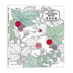 Coloriage Adulte Anti Stress Animaux De La Foret