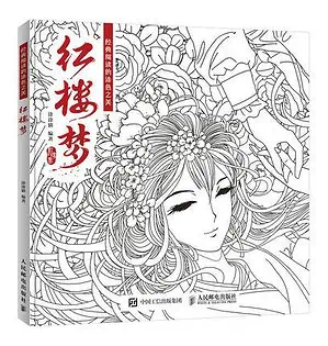 Coloriage Anti Stress Chinois Antique