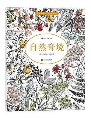 Livre De Coloriage Anti Stress Adulte Fleur
