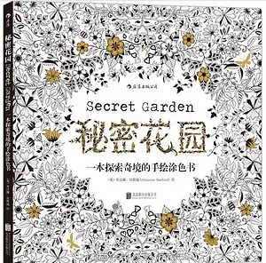 Coloriage Adulte Anti-Stress Mandala Jardin