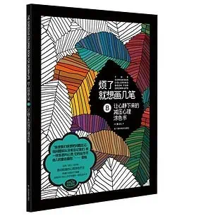 Coloriage Anti Stress Pour Adulte Nature