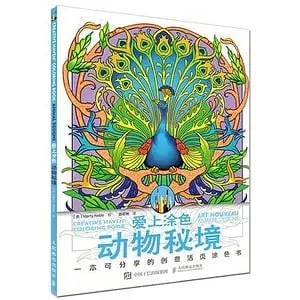 Coloriage Adulte Anti Stress Oiseaux