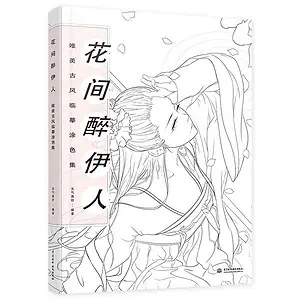 Coloriage Anti Stress Princesse Chinoise
