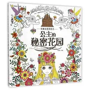 Coloriage Anti Stress Princesse