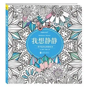Livre De Coloriage Anti Stress Adulte Mandala À Colorier