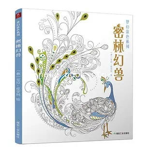 Coloriage Anti Stress Adulte Mandala Animaux